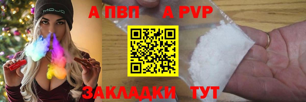 Alfa_PVP  Вход с VPN  Топки  APVP Crystall  Alpha-PVP СК  Alpha-PVP СК КРИС 