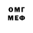 МЕФ кристаллы paffs grdbes