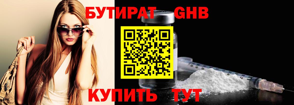 БУТИРАТ оксана Топки