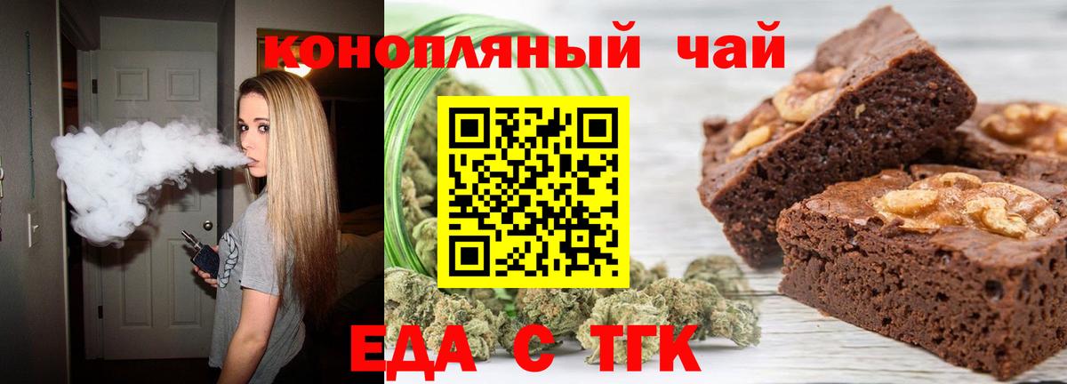 Топки  Cannafood марихуана  Вход с VPN 