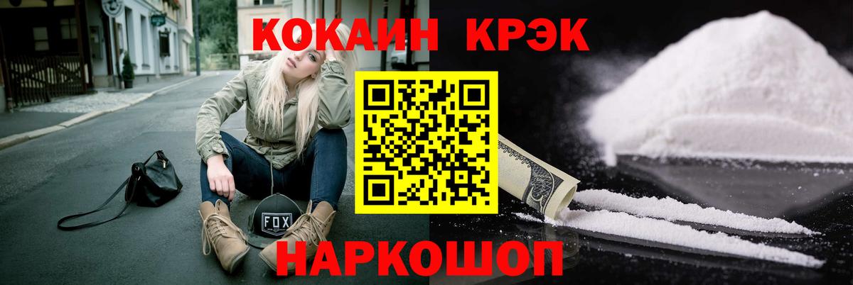 КОКАИН FishScale  где купить   COCAIN  Топки  Вход с VPN 