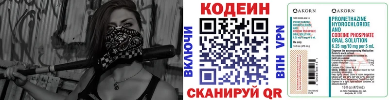 Кодеиновый сироп Lean Purple Drank  Топки 