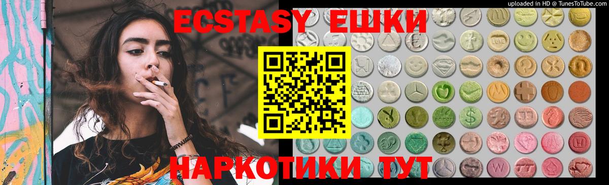 Экстази 99% Топки