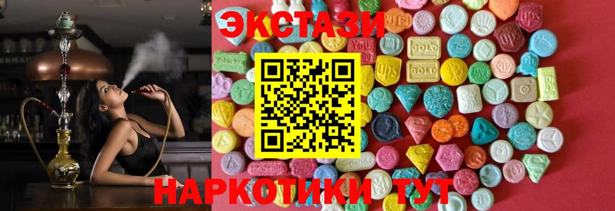 Топки  Ecstasy  Вход с VPN  Ecstasy TESLA 