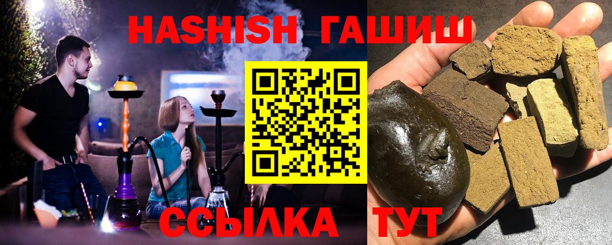 ГАШ hashish Топки