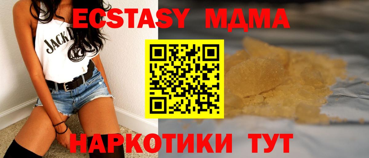 Топки  МДМА VHQ  Вход с VPN  MDMA  MDMA Molly 