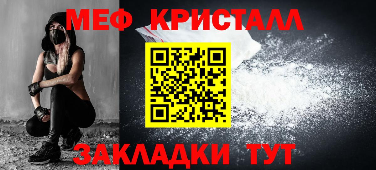 МЯУ-МЯУ  МЕФ мука  как найти наркотики  Вход с VPN  МЯУ-МЯУ мука  Топки  Меф 