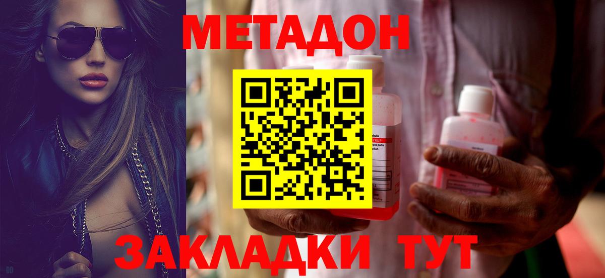 МЕТАДОН белоснежный Топки